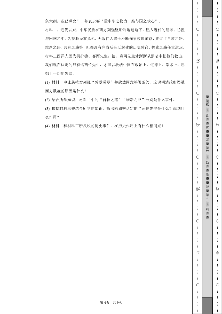 2022-2023学年湖北省随州市季梁学校八年级（上）期中历史试卷（含解析）