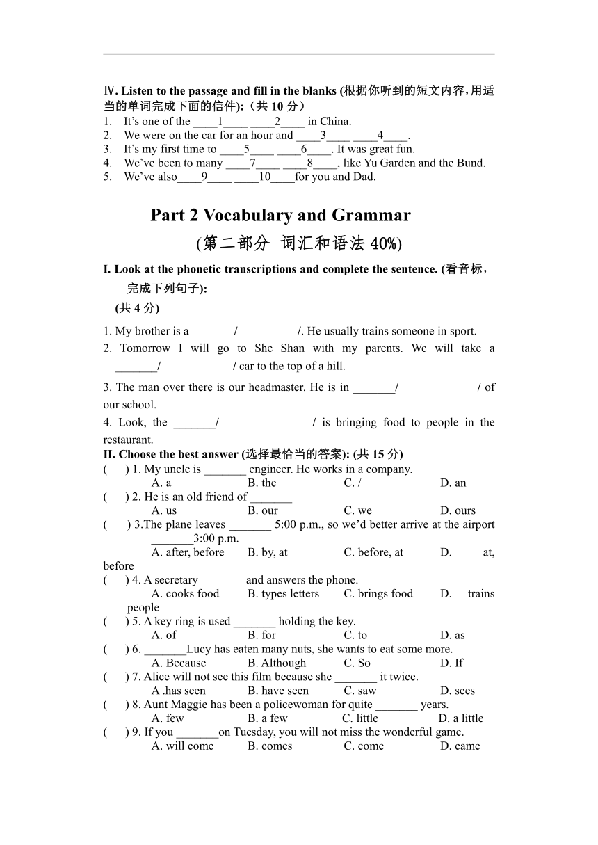 牛津上海版七年级下册Unit 3 The natural elements 单元练习卷 （Word版，含答案）