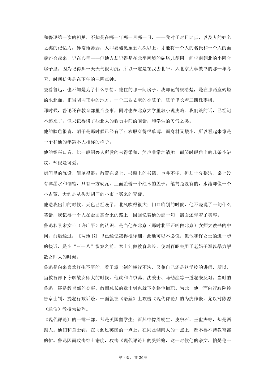 2022-2023学年江西省九江市修水县七年级（下）期中语文试卷-普通用卷（含解析）