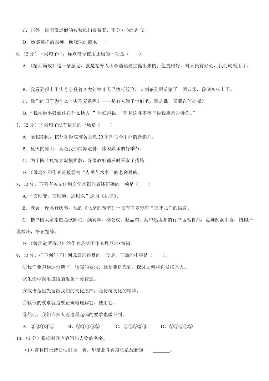 2022年陕西省渭南市小升初语文试卷（PDF  有答案）