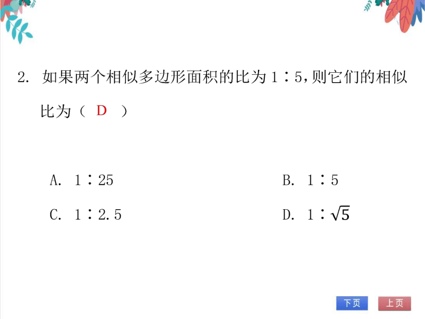 【北师大版】数学九年级（上）4.9 单元复习--图形的相似 习题课件