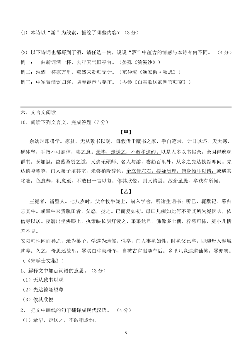 2024省山东省潍坊市中考语文提升卷（含解析）