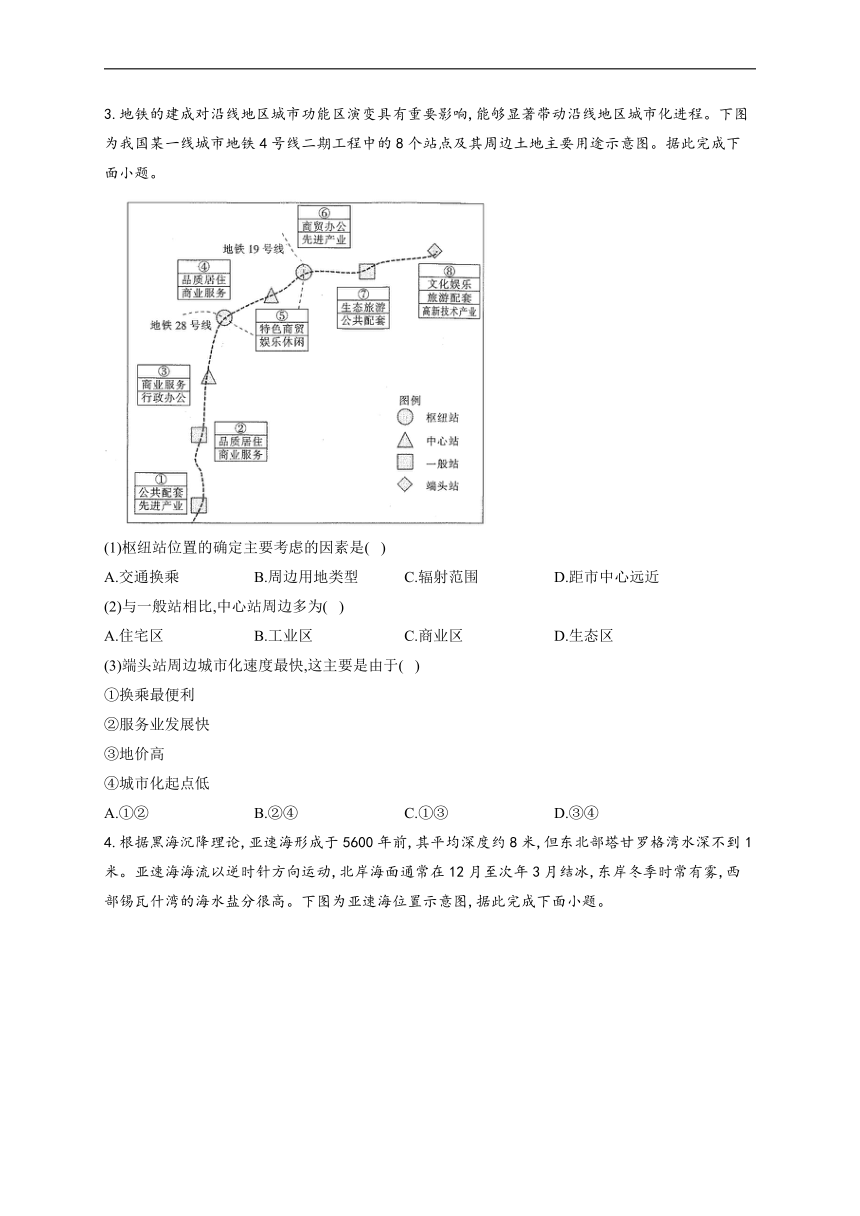 河南省洛阳市孟津县高级中学2022届新高三上学期7月暑期综合训练（二）地理试题 Word版含答案解析