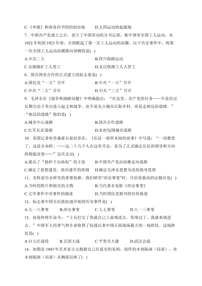 江西宜春市丰城市丰城中学2023-2024学年八年级下学期开学考试历史试卷(含答案)