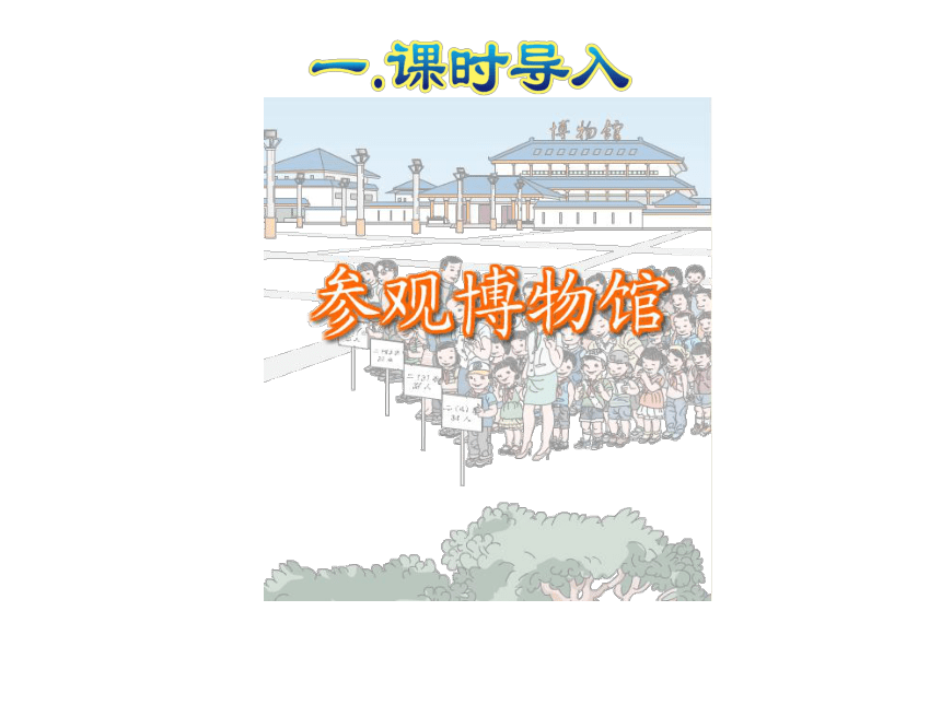 数学人教版二年级上册 2.1 不进位加（19张ppt）