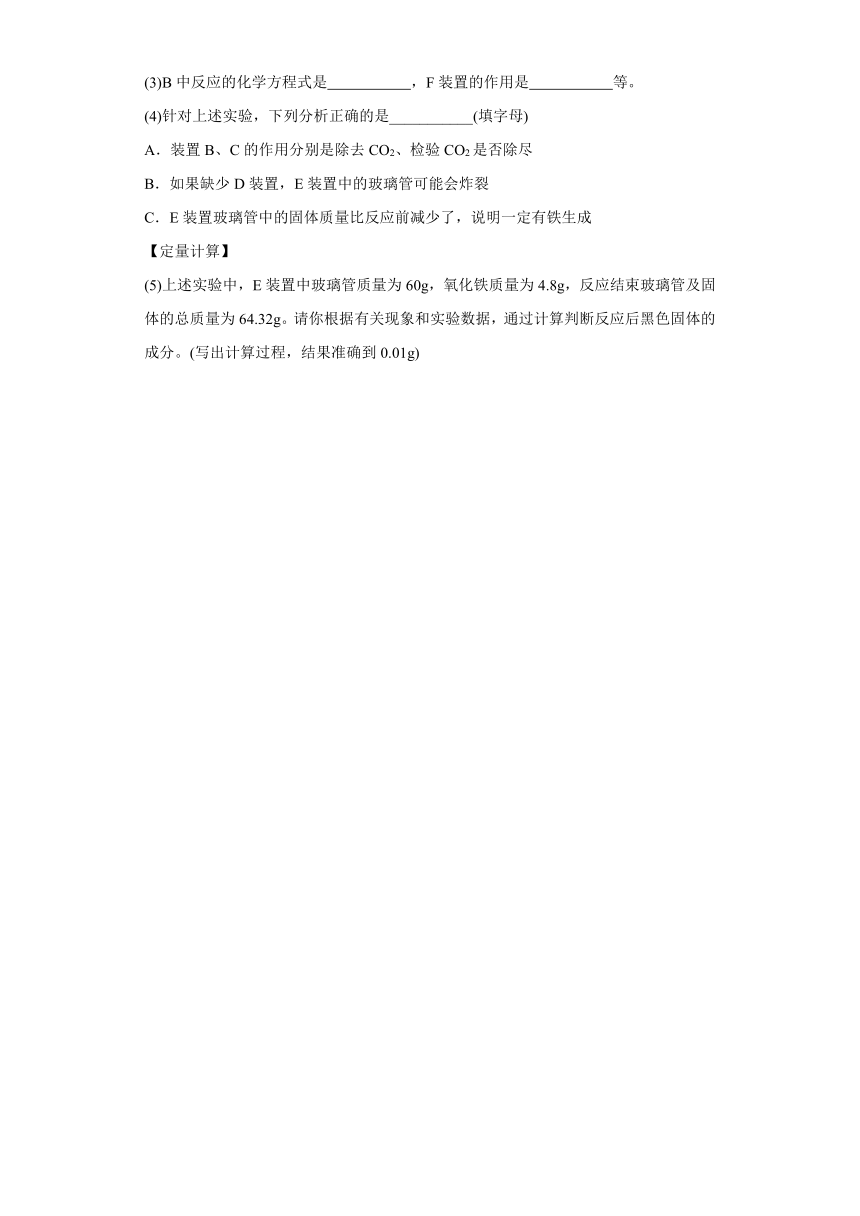 2024年江苏省徐州市中考一模化学试题（含解析）