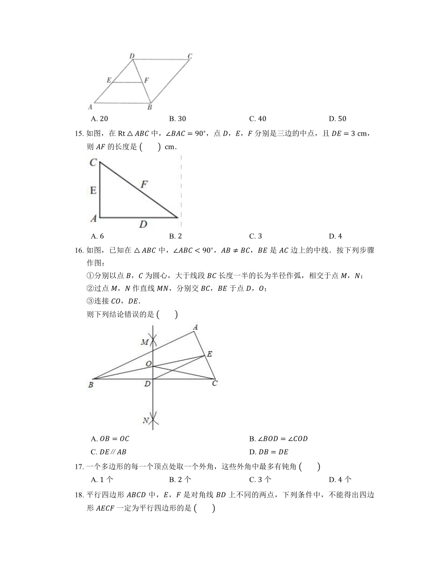 2022-2023学年京改版八年级数学下册第十五章四边形 单元综合练（含解析）