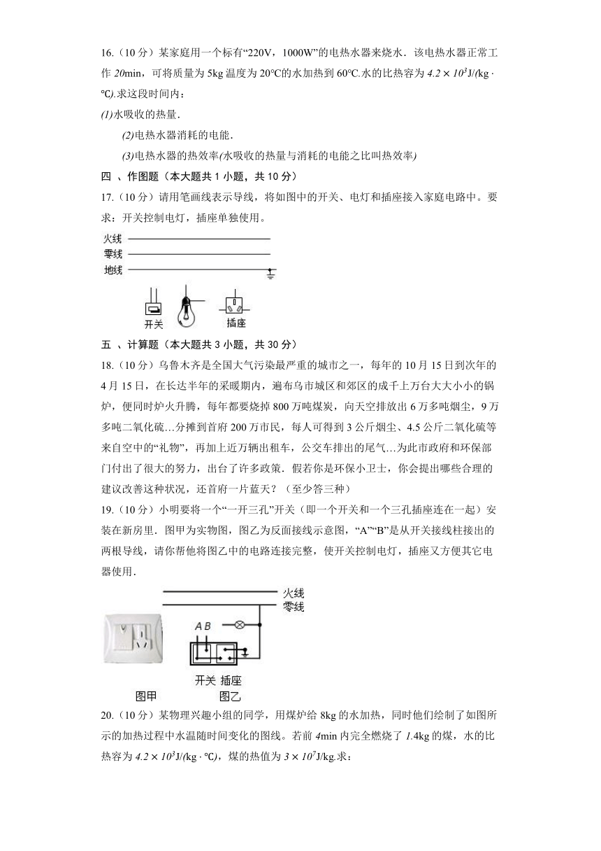 教科版物理九年级下册全册综合测试题（含答案）