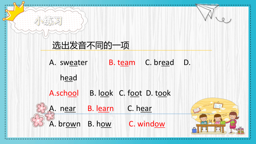 小升初--辨音题的常考规则技巧解题思路(共33张PPT)