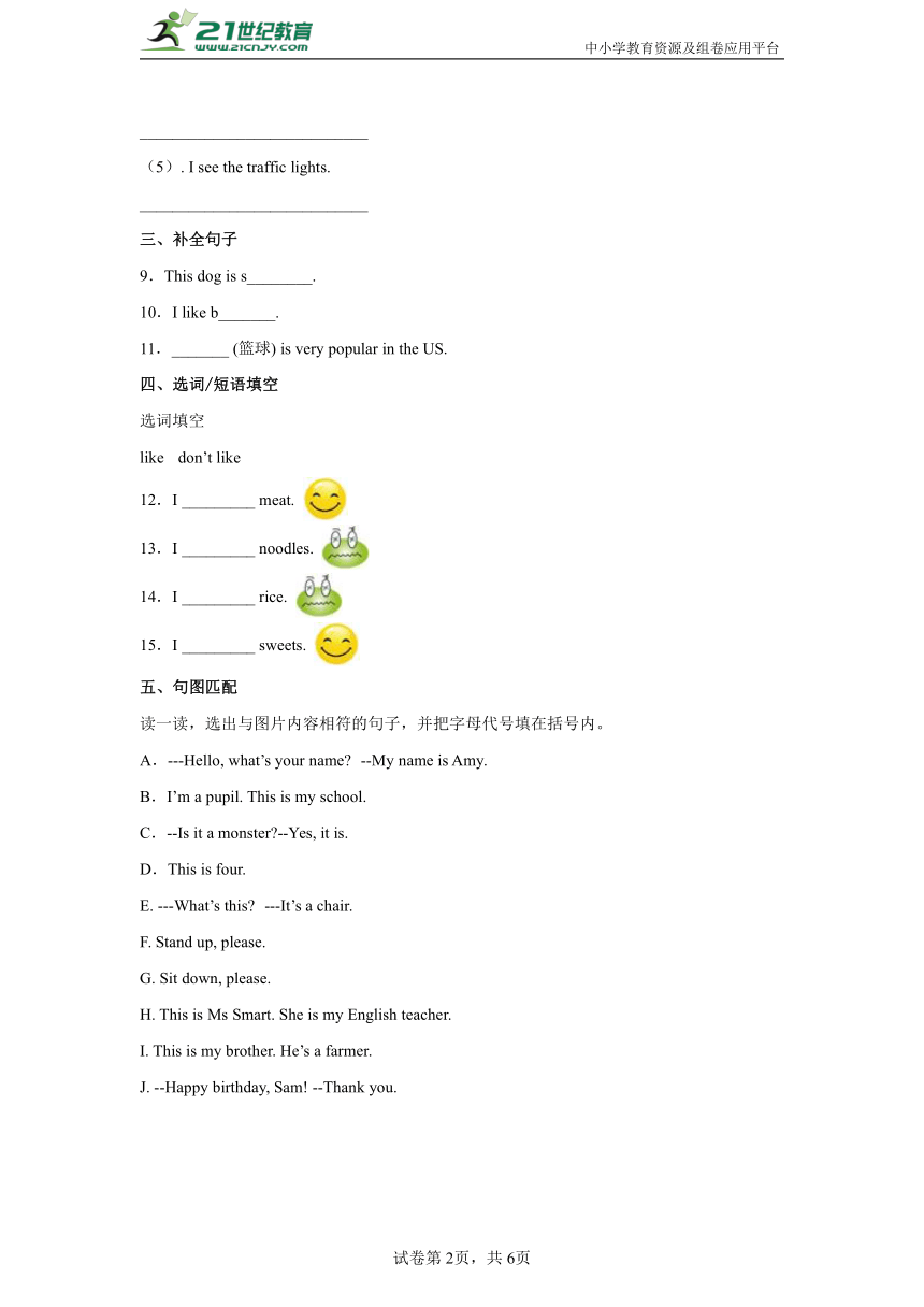 期中常考易错检测卷-小学英语三年级下册外研版（三起）（含答案）