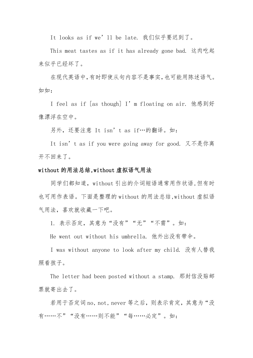 2023年高考英语语法之常考虚拟语气用法总结及真题汇编