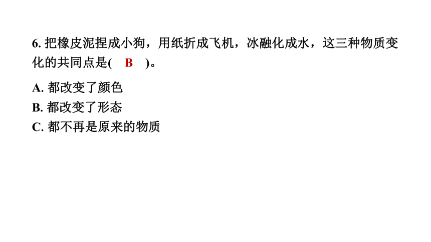 2022～2023第一学期金华市婺城区期末教学质量监测三年级上册科学课件(共32张PPT)