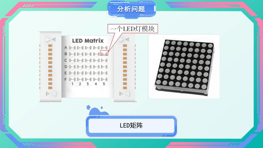 四年级下册 第八课《装饰城市的景色》精品课件 河南大学出版社（2020）