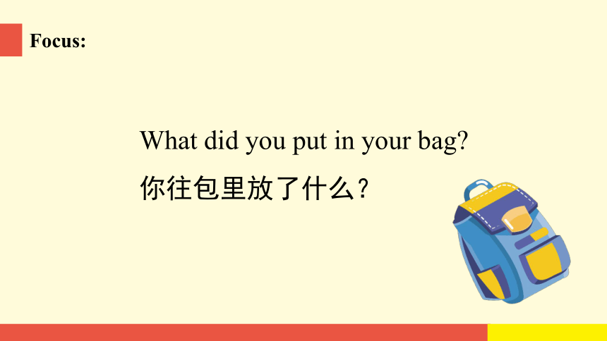 Module 10 Unit 1 What did you put in your bag课件（18张PPT)