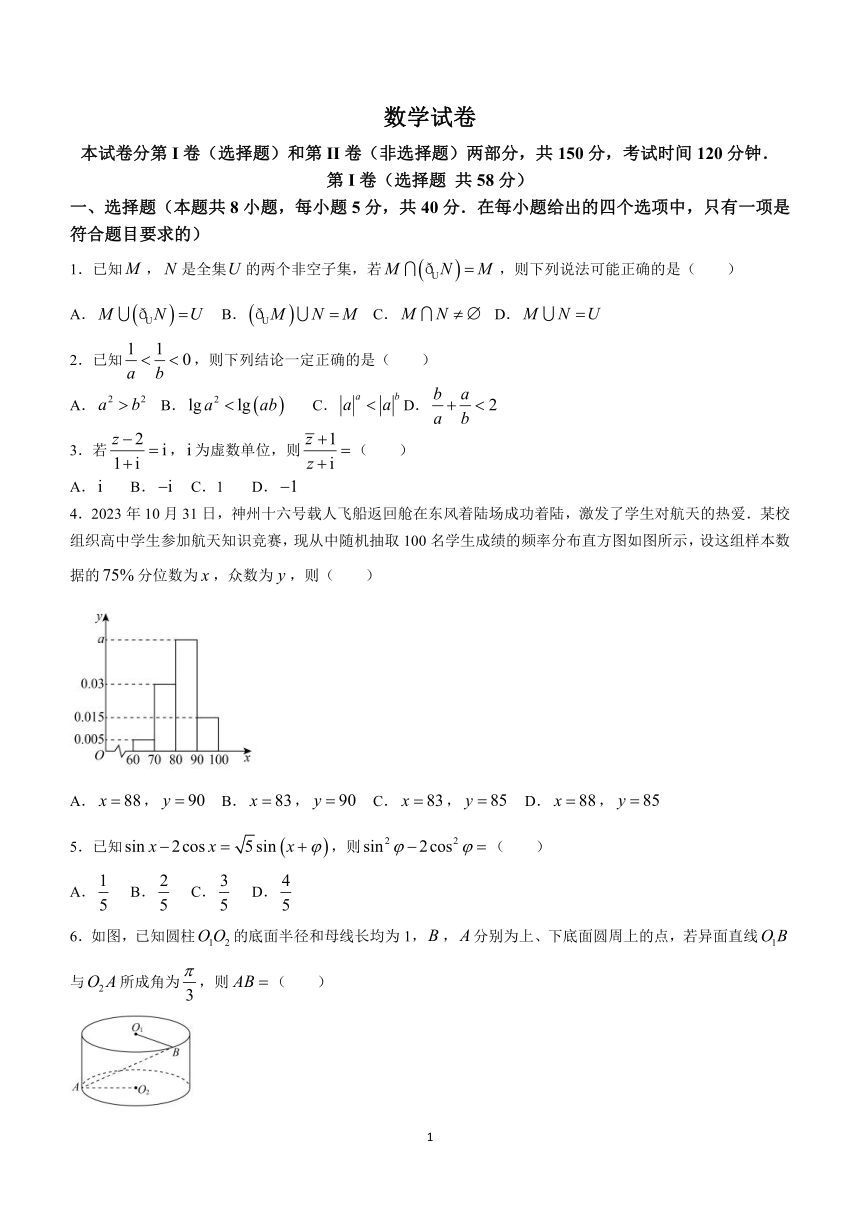 河北省部分示范性高中2024届高三下学期一模数学试题（含答案）