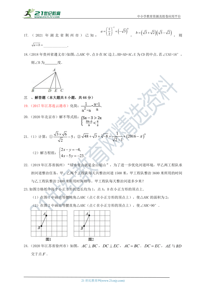 湘教版八年级2021-2022学年八年级上册期末模拟练习3（含解析）