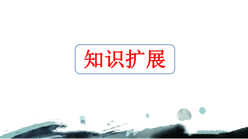 人教版高中地理必修1第5章问题研究  如何看待我国西北地区城市引进欧洲冷季型草坪 课件 (29张PPT)