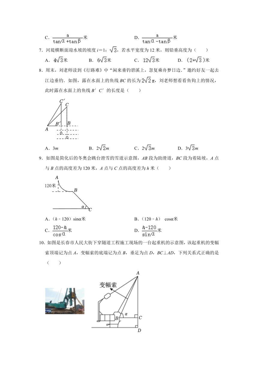 2022—2023学年苏科版数学九年级下册7.6 用锐角三角函数解决问题（课时作业）（无答案）