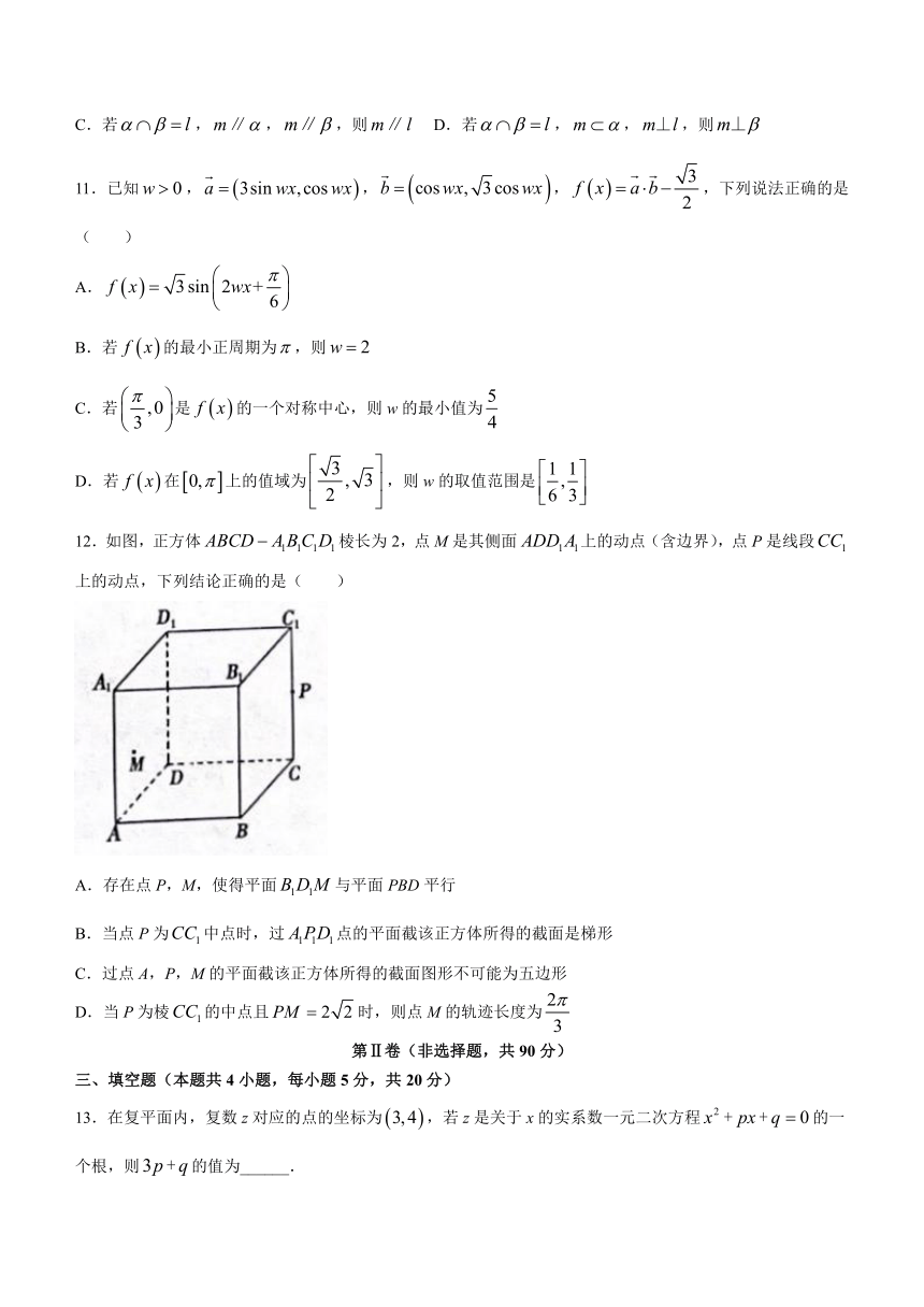 辽宁省协作校2021-2022学年高一下学期期末考试数学试题（Word版含答案）