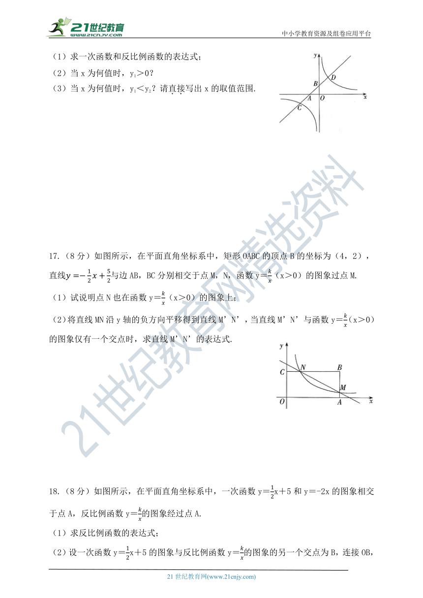 第一章  反比例函数单元测试题（含答案）