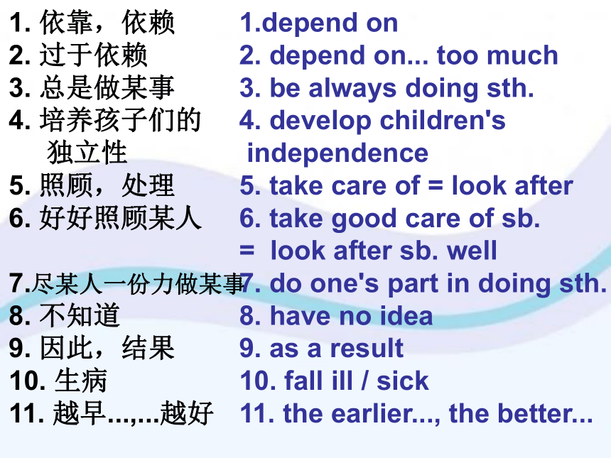 鲁教版英语八年级上Unit 1 Could you please clean your room?重点短语句子课件（17张PPT）