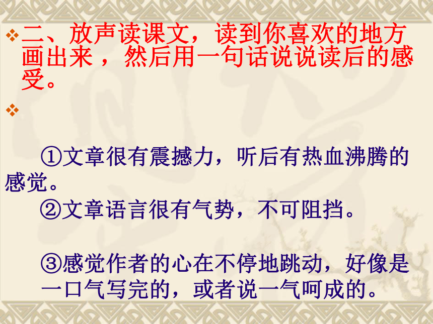 《土地的誓言》课件（共40张PPT）