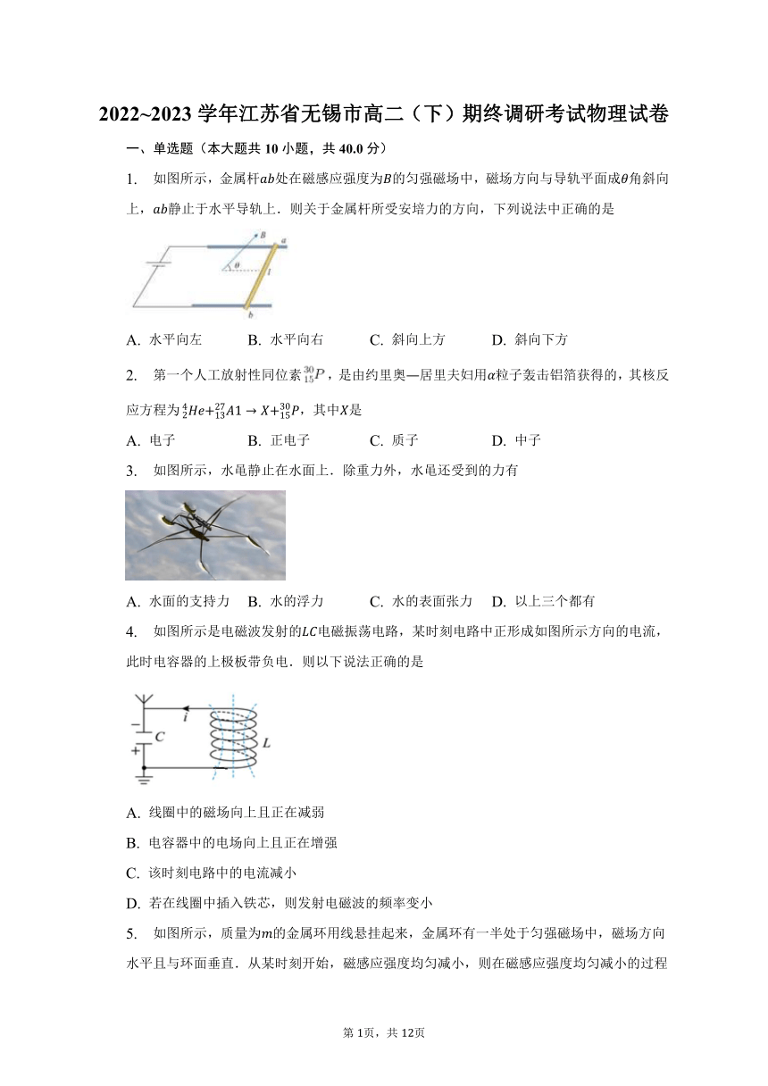 2022_2023学年江苏省无锡市高二（下）期终调研考试物理试卷（含解析）