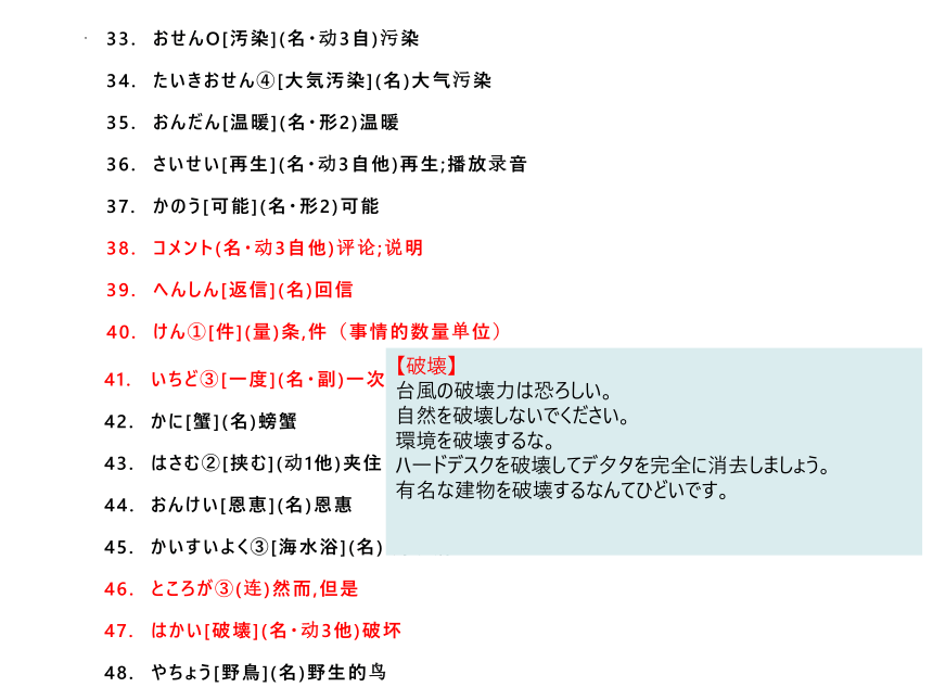 第4課 豊かな海 课件（42张）