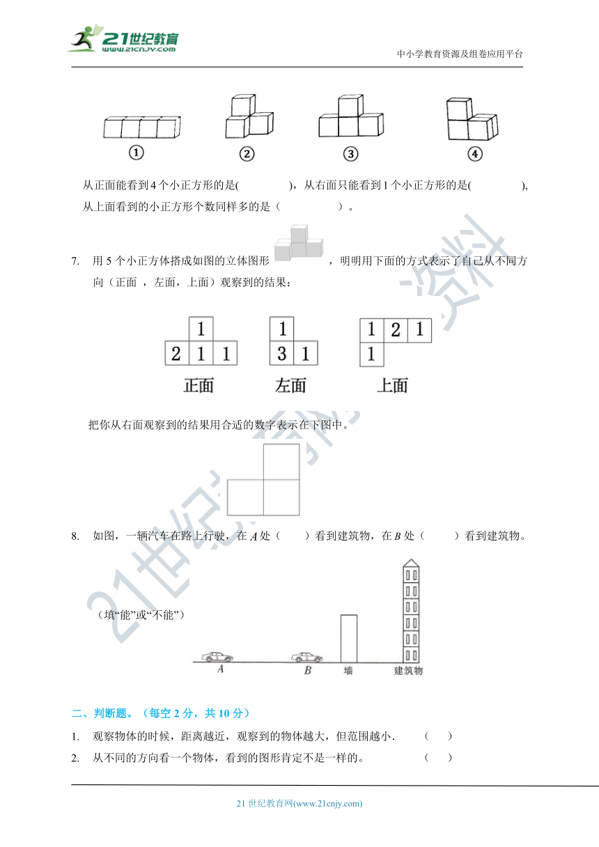 北师大版六年级上册数学第三单元测试卷（含答案）