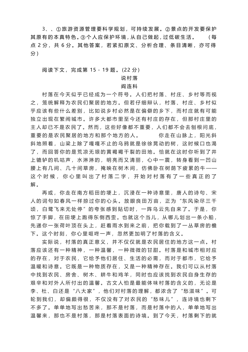 2023届高考语文复习专题专练：散文理解文中词语、句子含义（含答案）