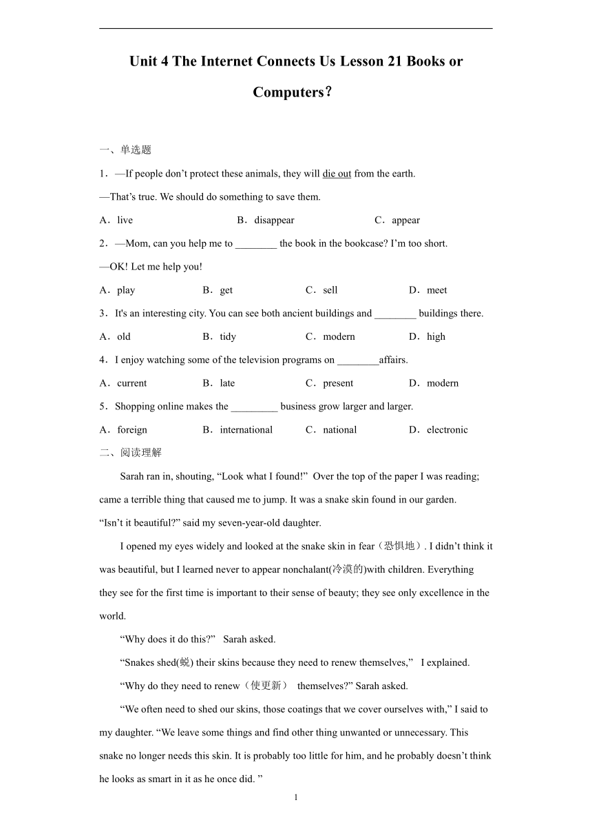 Unit 4 The Internet Connects Us Lesson 21 Books or Computers？课时练习（含解析）