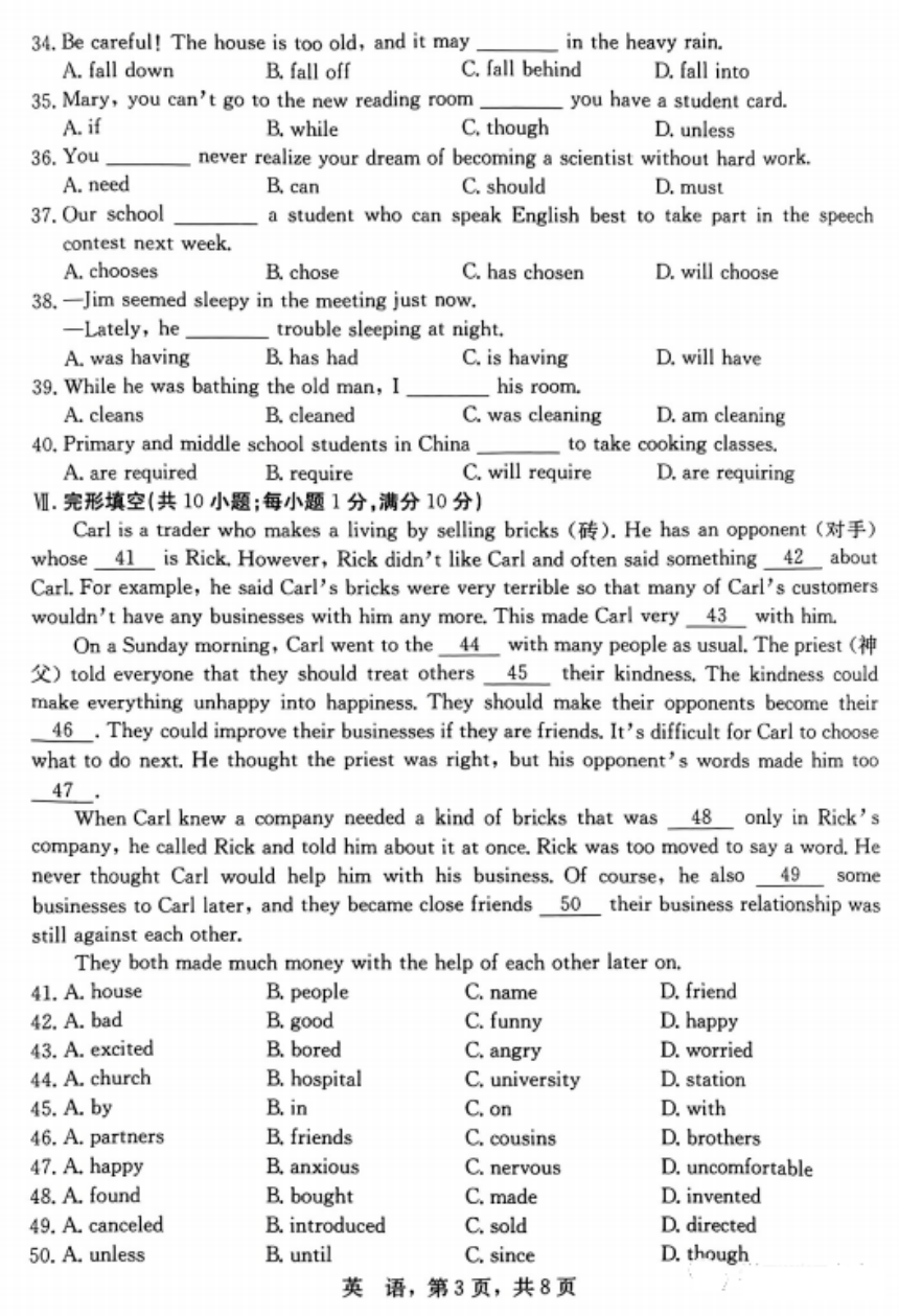 2023年河北省九地市中考模拟联考三模英语试题（PDF版，含答案）