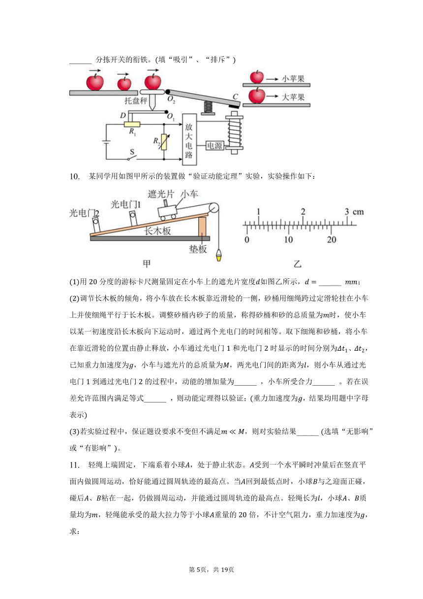 2023年内蒙古赤峰市八校联考高考物理模拟试卷（含解析）