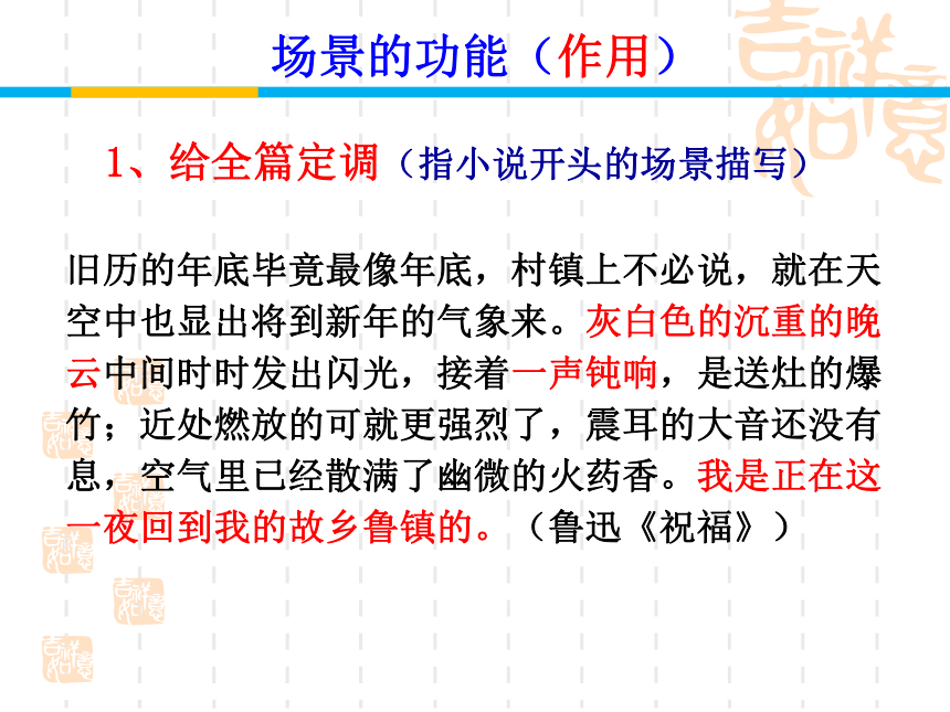 2020-2021学年人教版选修《外国小说欣赏》第二单元《炮兽》课件（31张PPT）