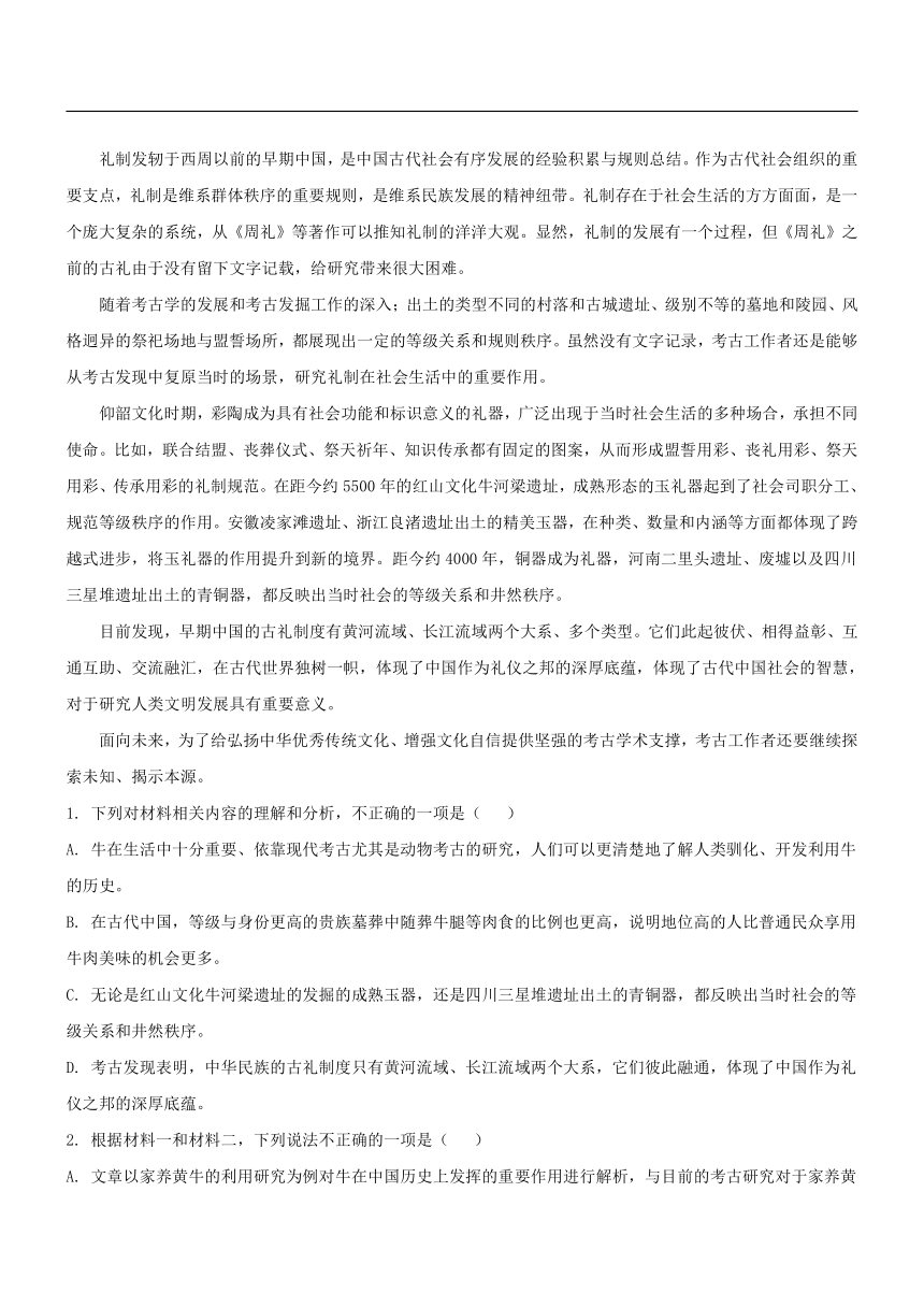 福建省福州市2021年5月高中毕业班质量检测语文试题(解析版）