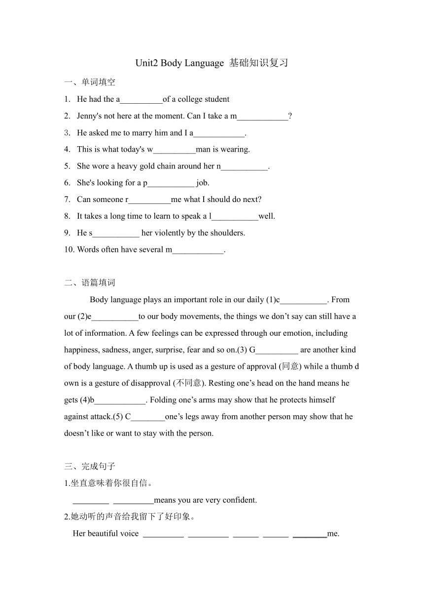 Unit2 Body Language 基础知识复习（含答案）