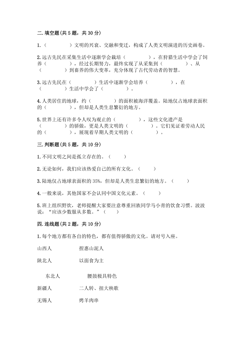 第三单元 多元文明多彩生活测试题 （含答案）