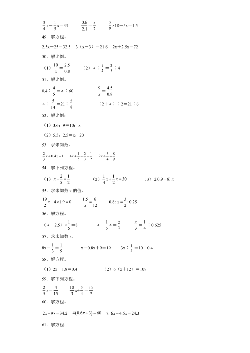 2023年六年级下册数学期末专练苏教版（江苏南京）-解方程（带答案）