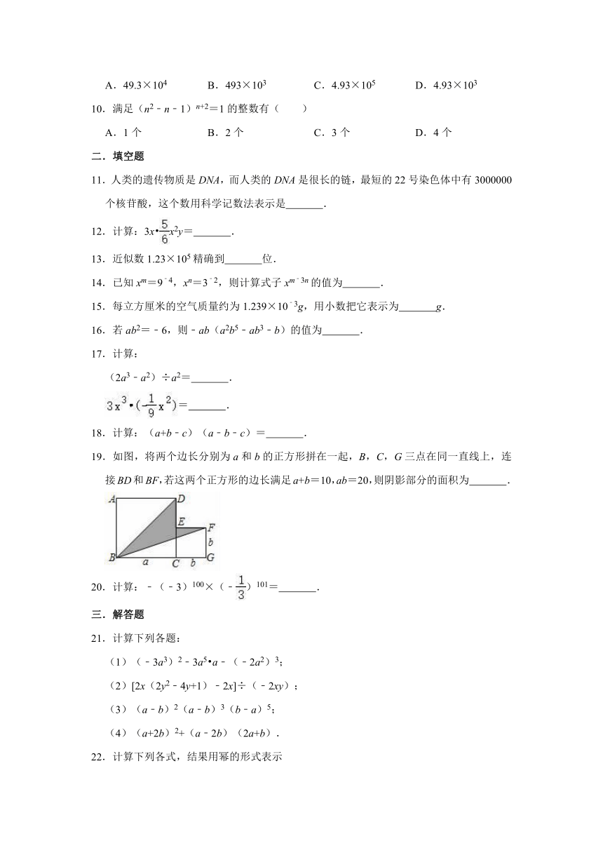 2020-2021学年七年级下册数学冀教新版第8章 整式的乘法单元测试题（Word版有答案）