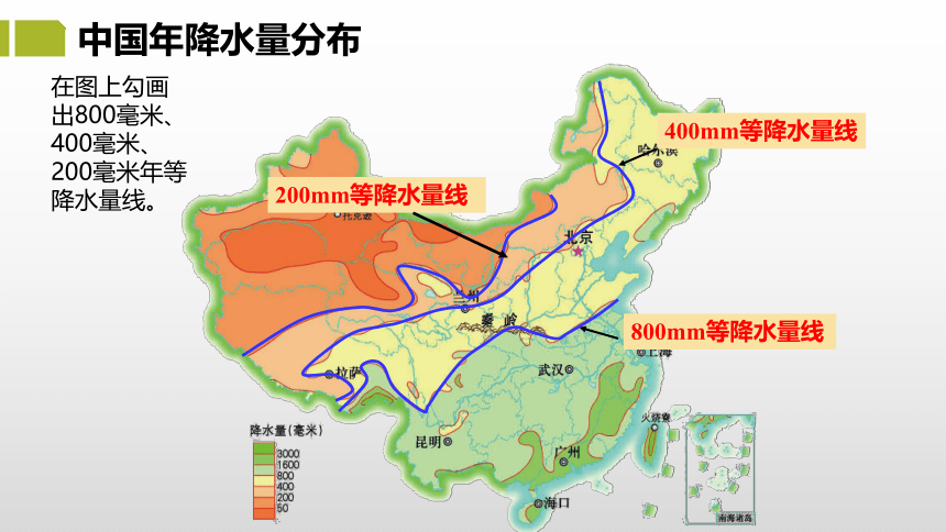 2.2.2 中国的气候（课件）-2022-2023学年八年级地理上册同步优质课件（湘教版）(共34张PPT)