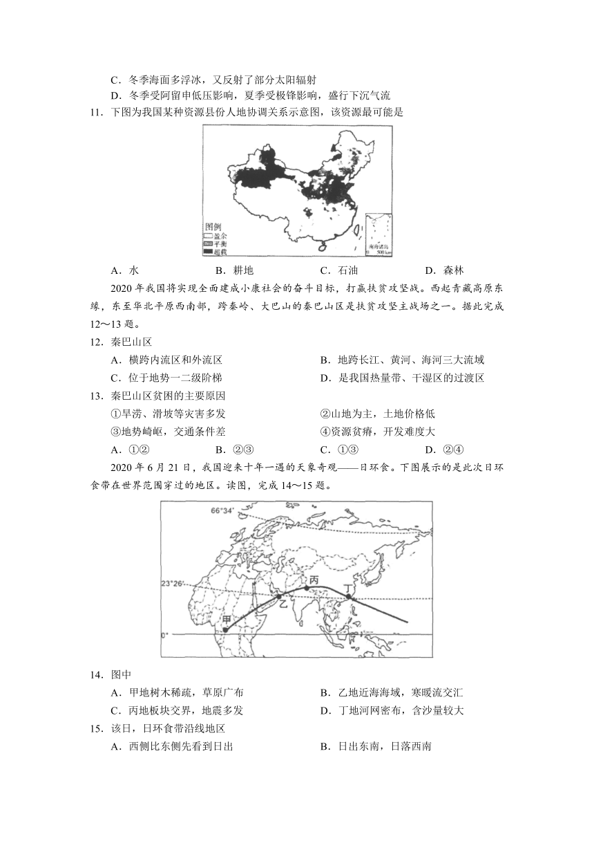 广东省实验高中2021届高三下学期4月第一次阶段考试地理试题 Word版含答案