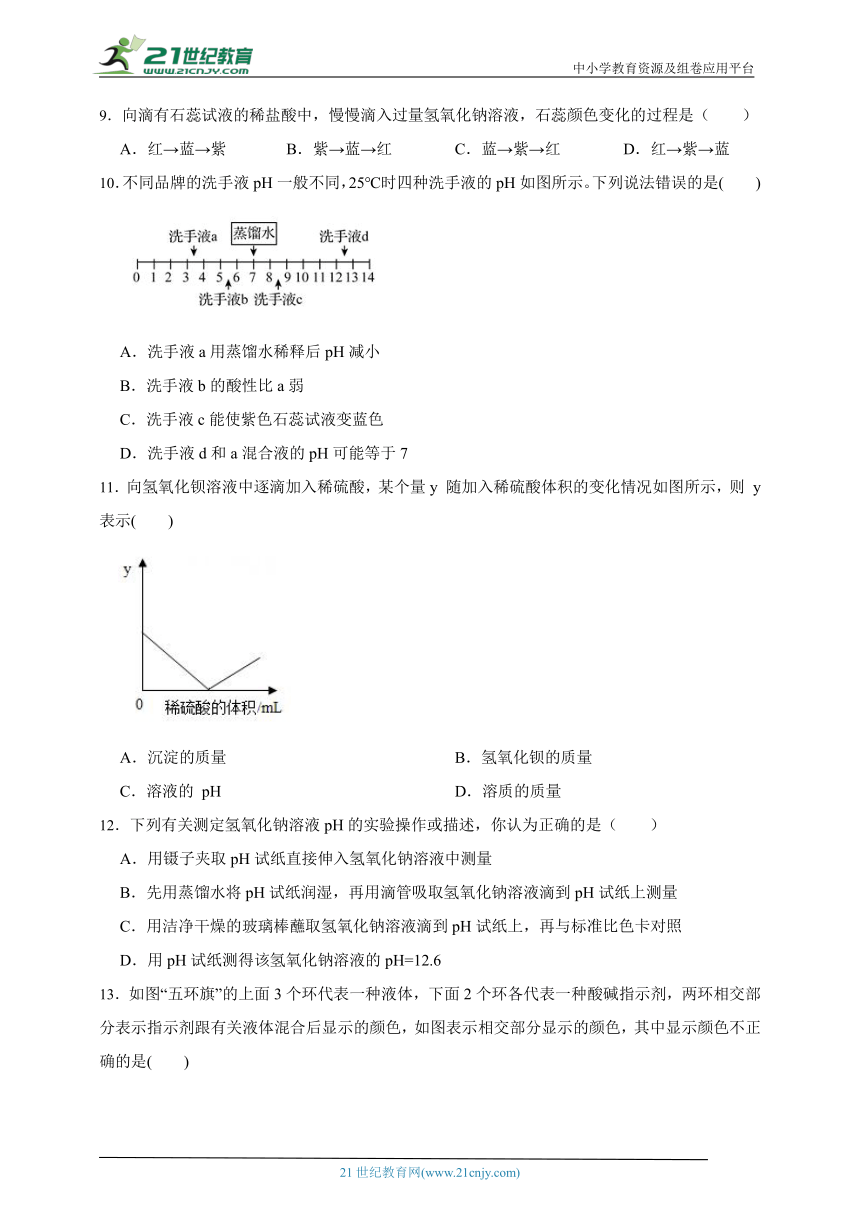 浙教版科学九上1.1-1.2同步练习（含答案）