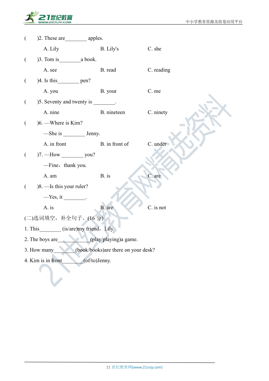 Unit 1 Hello Again 单元知识梳理卷（含答案）