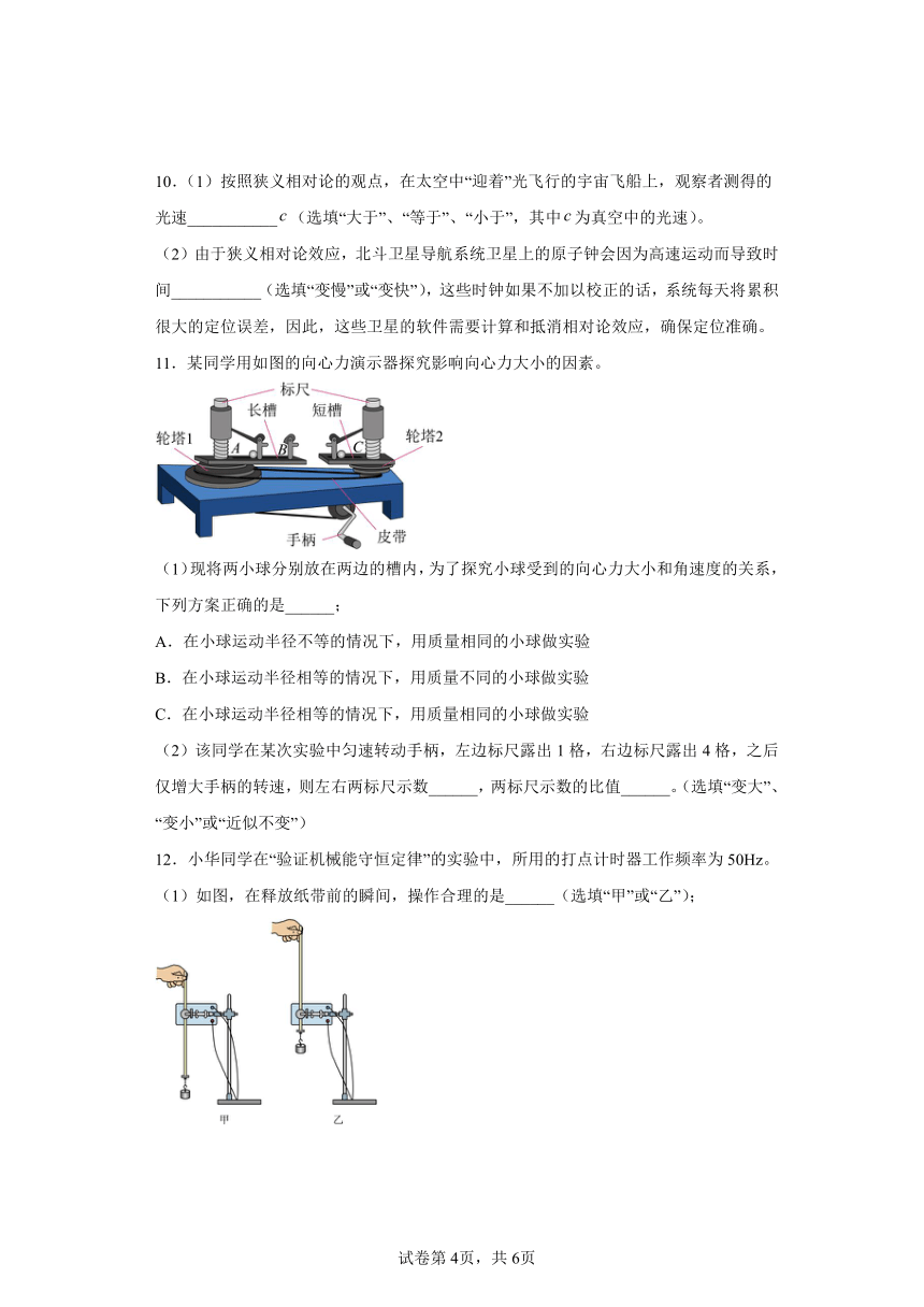 福建省宁德第一中学2022-2023学年高一下学期期末考试物理试题（含解析）