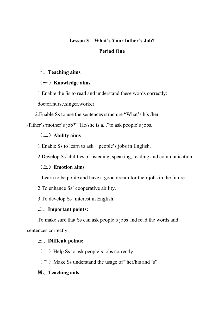 Unit 3 Lesson 3 What's Your Father's Job教案