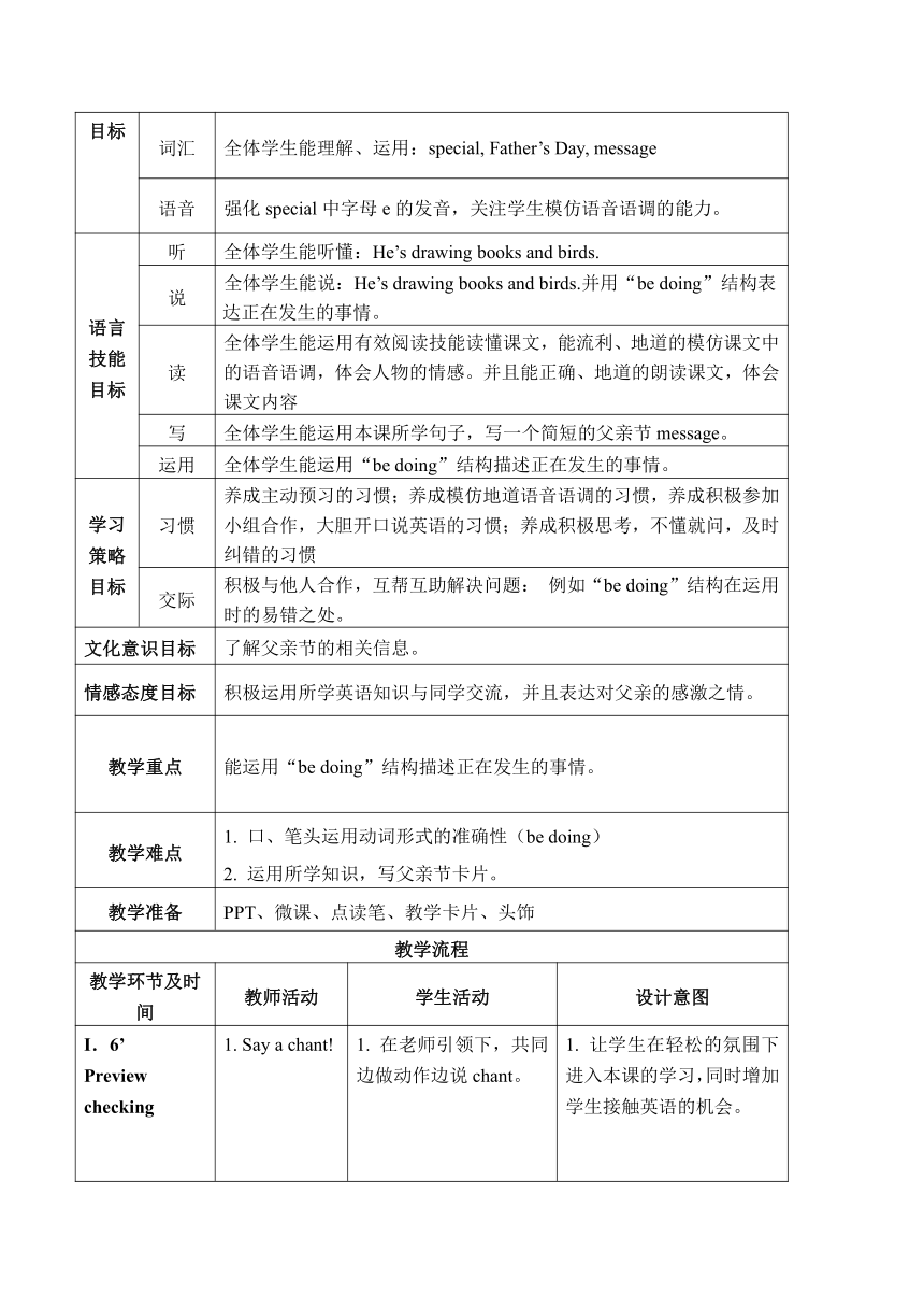 Module5 Unit2  He’s drawing books and birds. 表格式教案