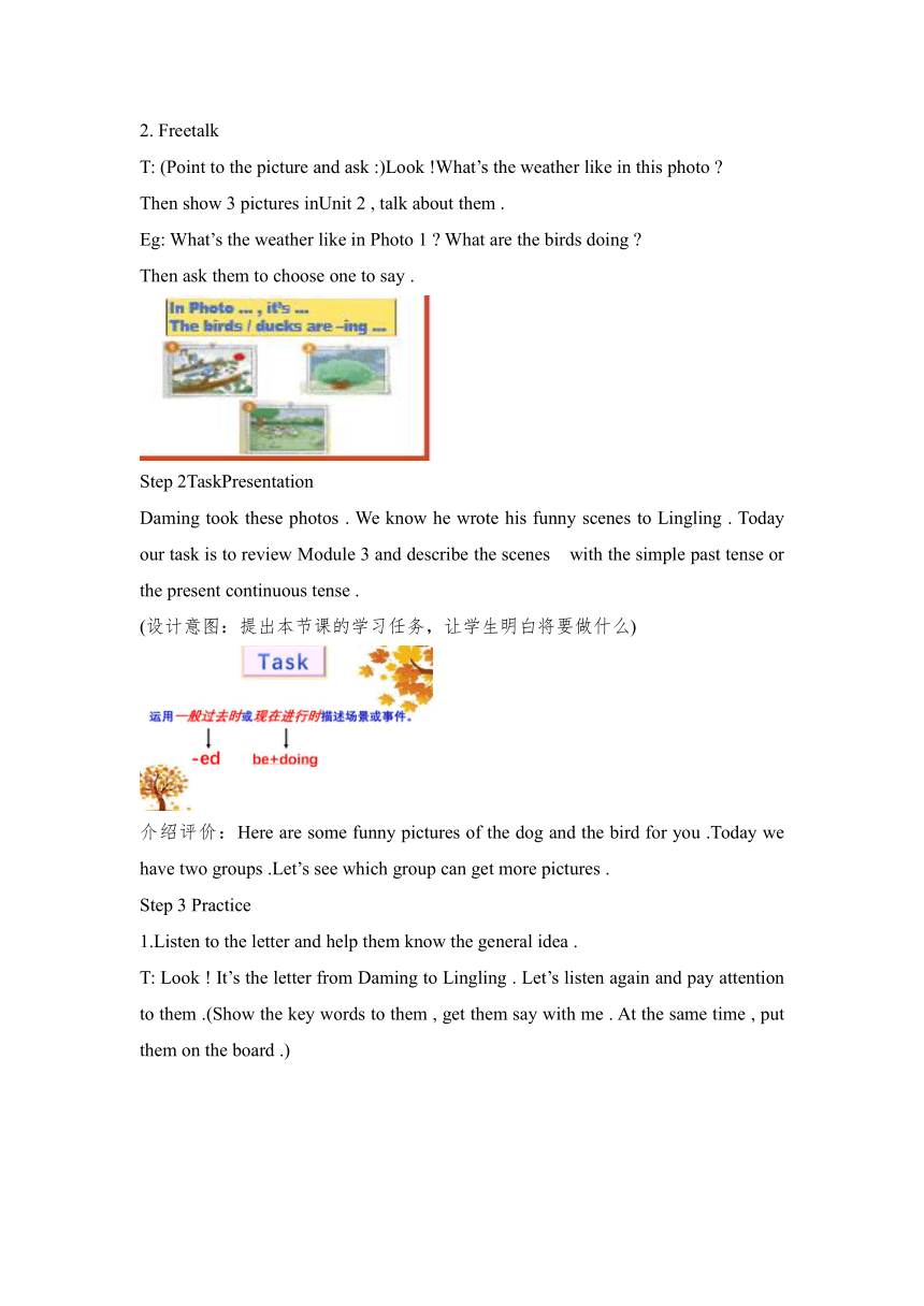 Revision of Module 3（教学设计）