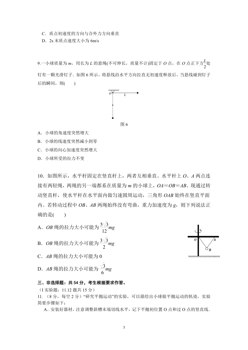 广东省湛江市雷州市重点中学2022-2023学年高一下学期4月月考物理试题及参考答案