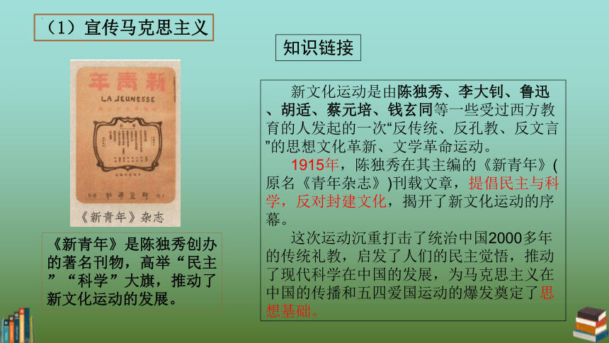 统编版道德与法治五年级下册3.9《中国有了共产党。 第一课时 课件（共19张PPT）