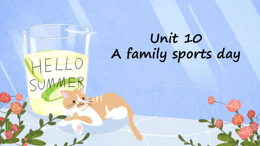 Unit 10 A family sports day课件(共37张PPT)